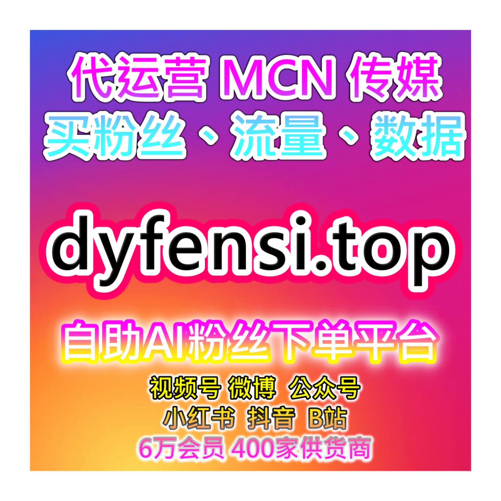 全网平台涨数据工具站｜内容曝光与互动协同管理思路增强整体账号矩阵 episode artwork