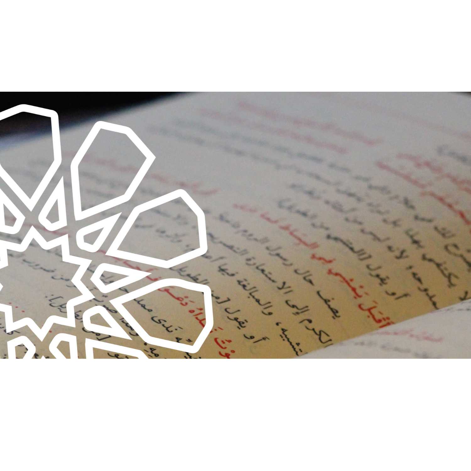 Tafsir of Surah Al-Kahf Part 42