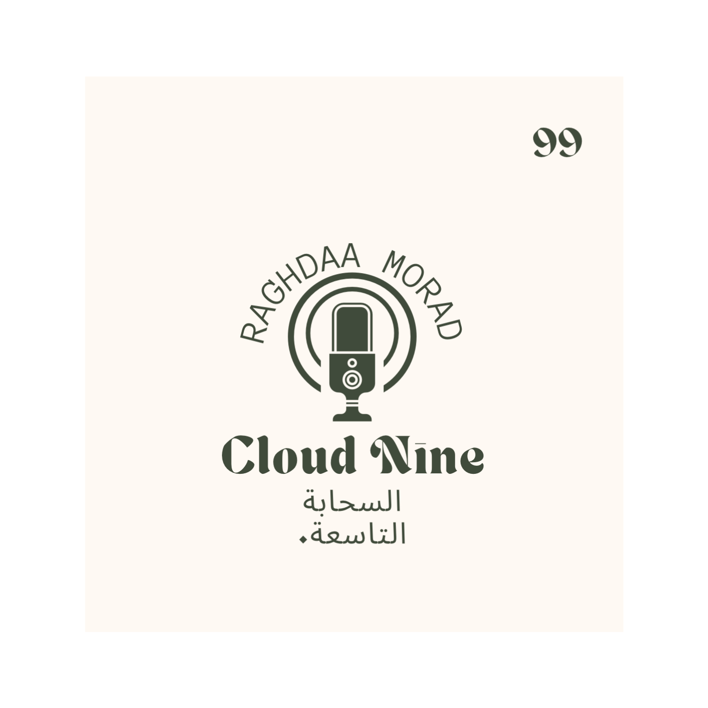 Cloud Nine.