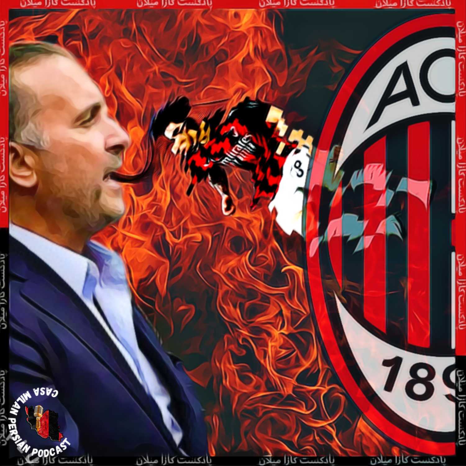 Casa Milan Persian Podcast کازا میلان