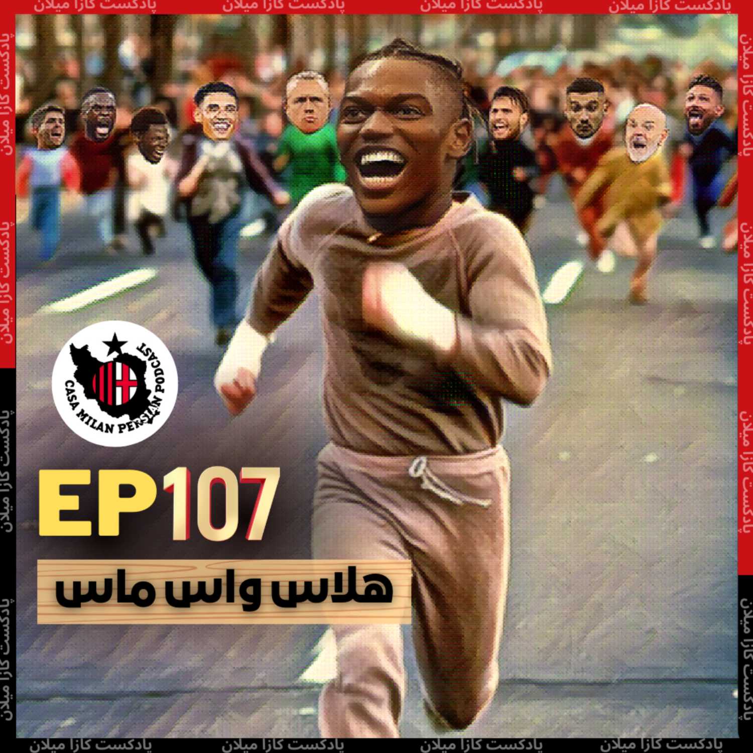 Casa Milan Persian Podcast کازا میلان