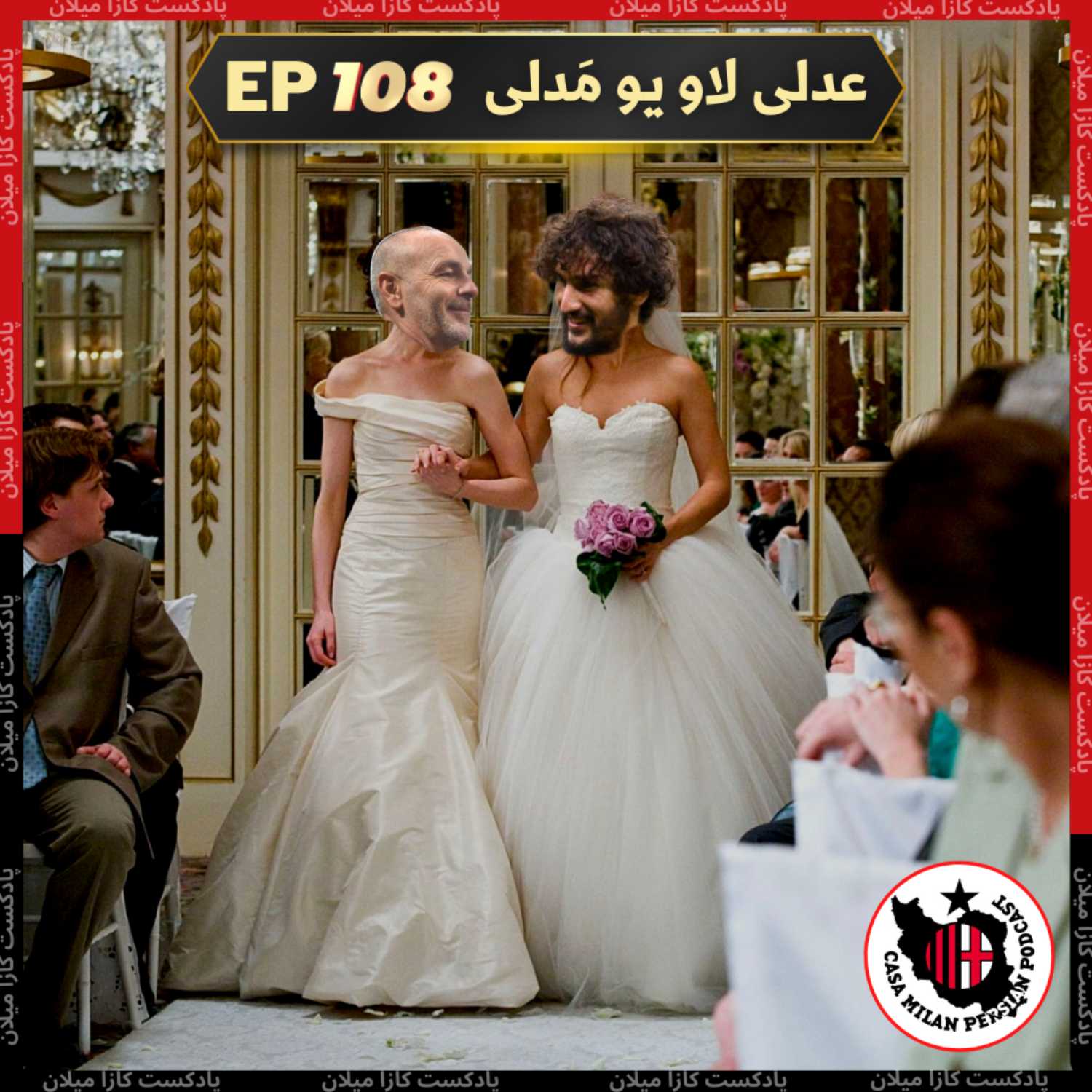 Casa Milan Persian Podcast کازا میلان