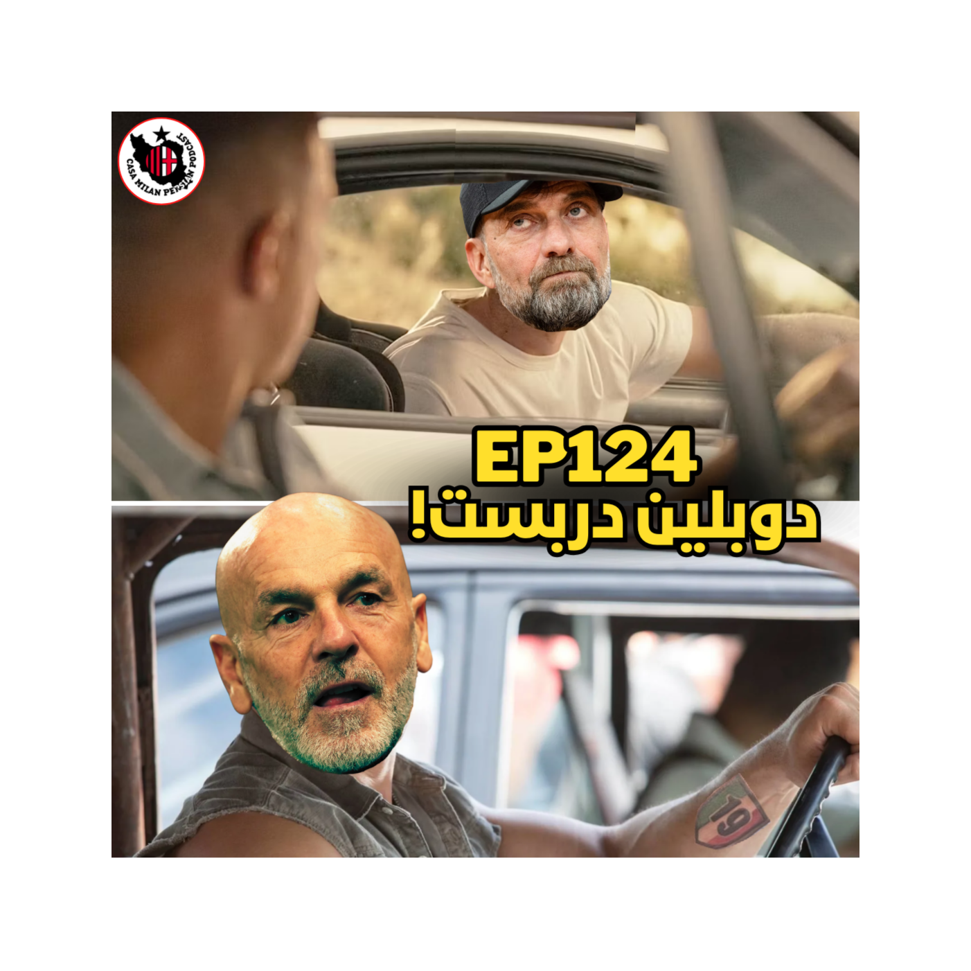 Casa Milan Persian Podcast کازا میلان