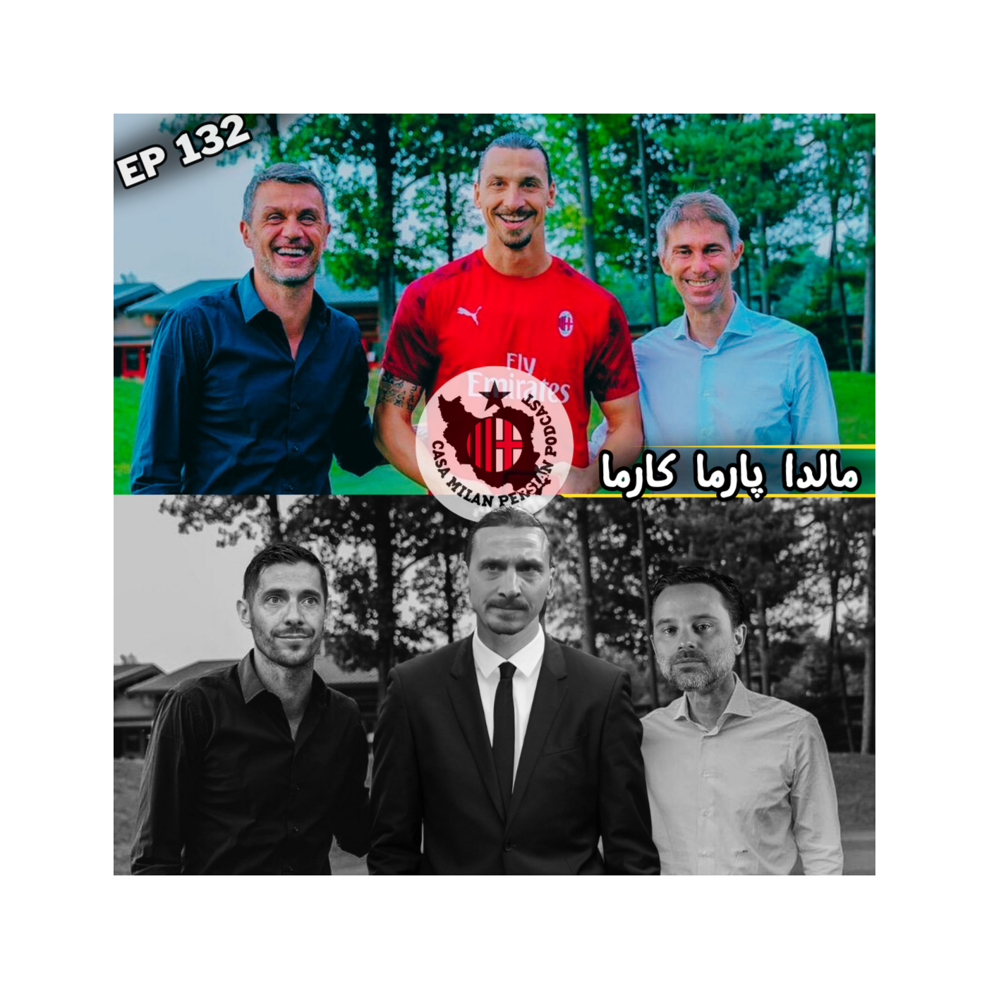 Casa Milan Persian Podcast کازا میلان