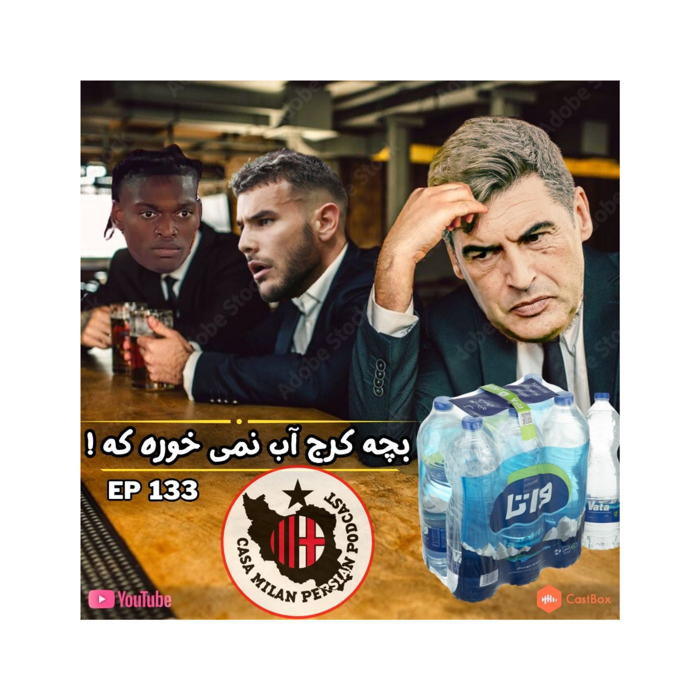 Casa Milan Persian Podcast کازا میلان