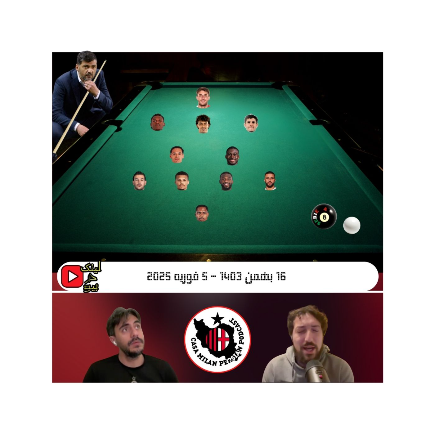 Casa Milan Persian Podcast کازا میلان