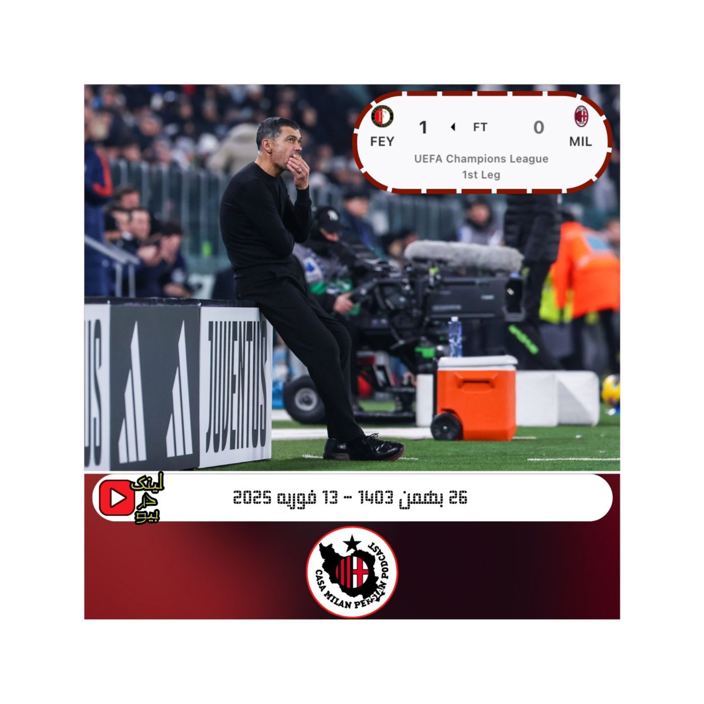 Casa Milan Persian Podcast کازا میلان