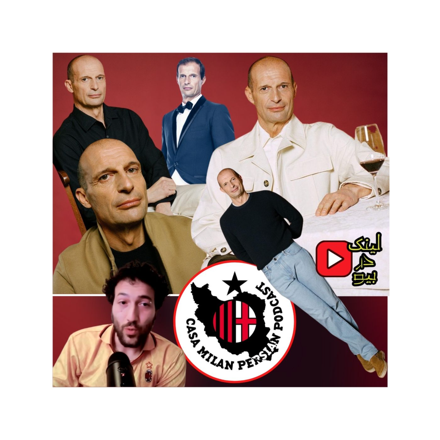 Casa Milan Persian Podcast کازا میلان