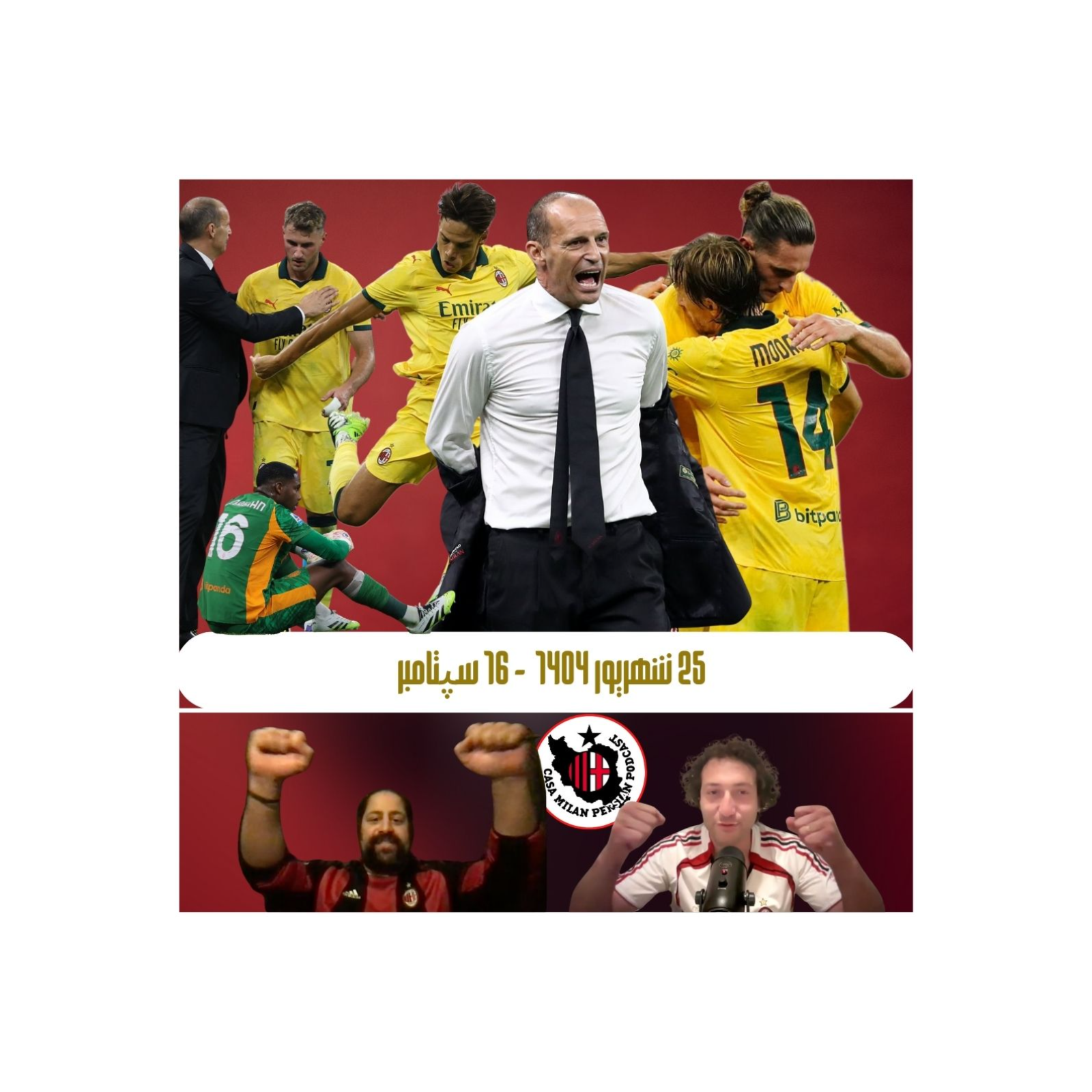 Casa Milan Persian Podcast کازا میلان