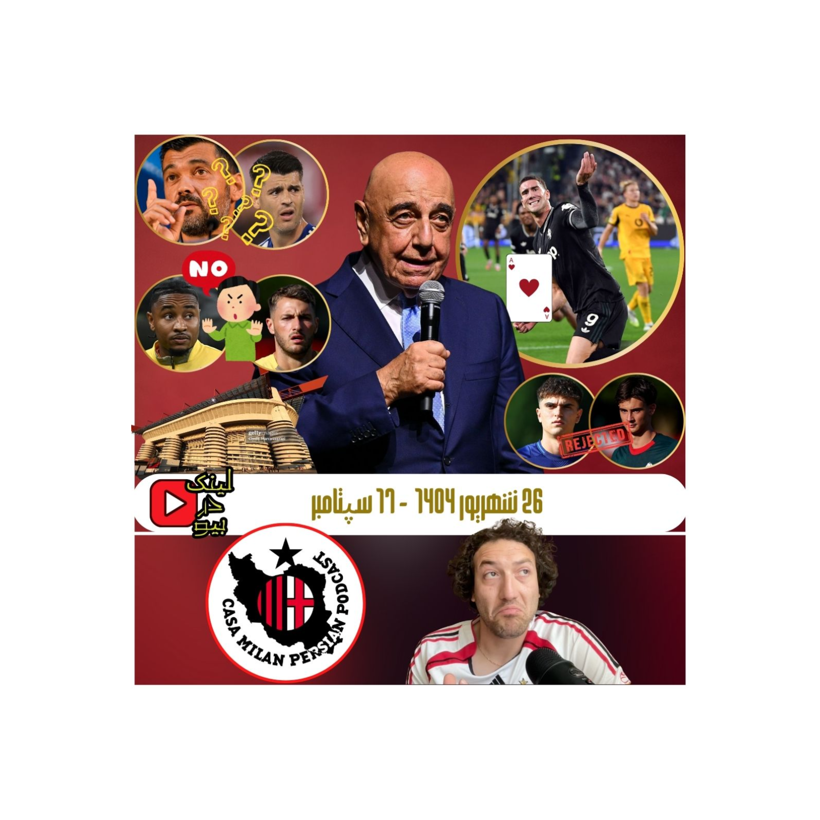 Casa Milan Persian Podcast کازا میلان