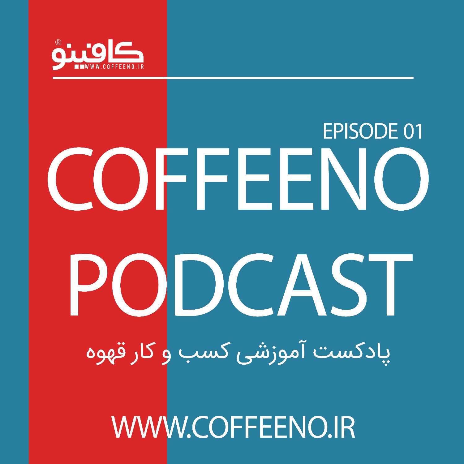 مقدمه ای بر کسب و کار قهوه
