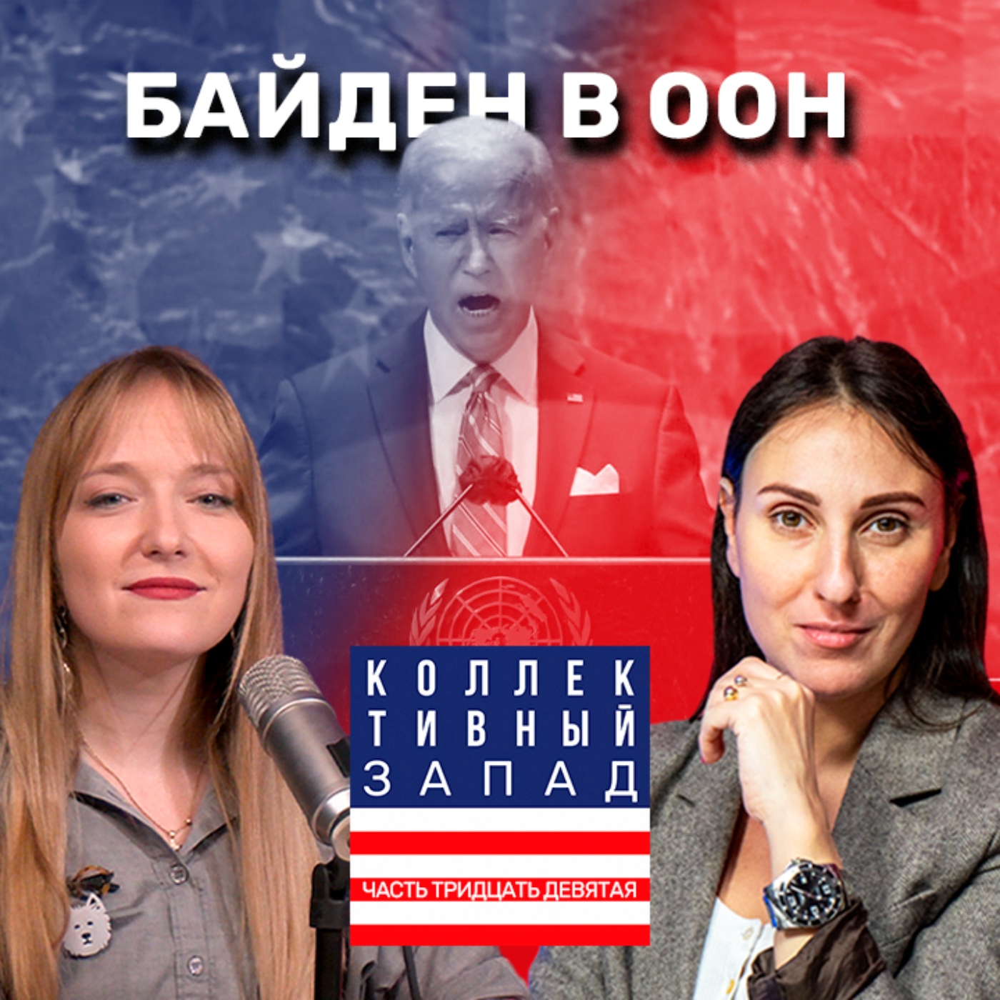 podcast
