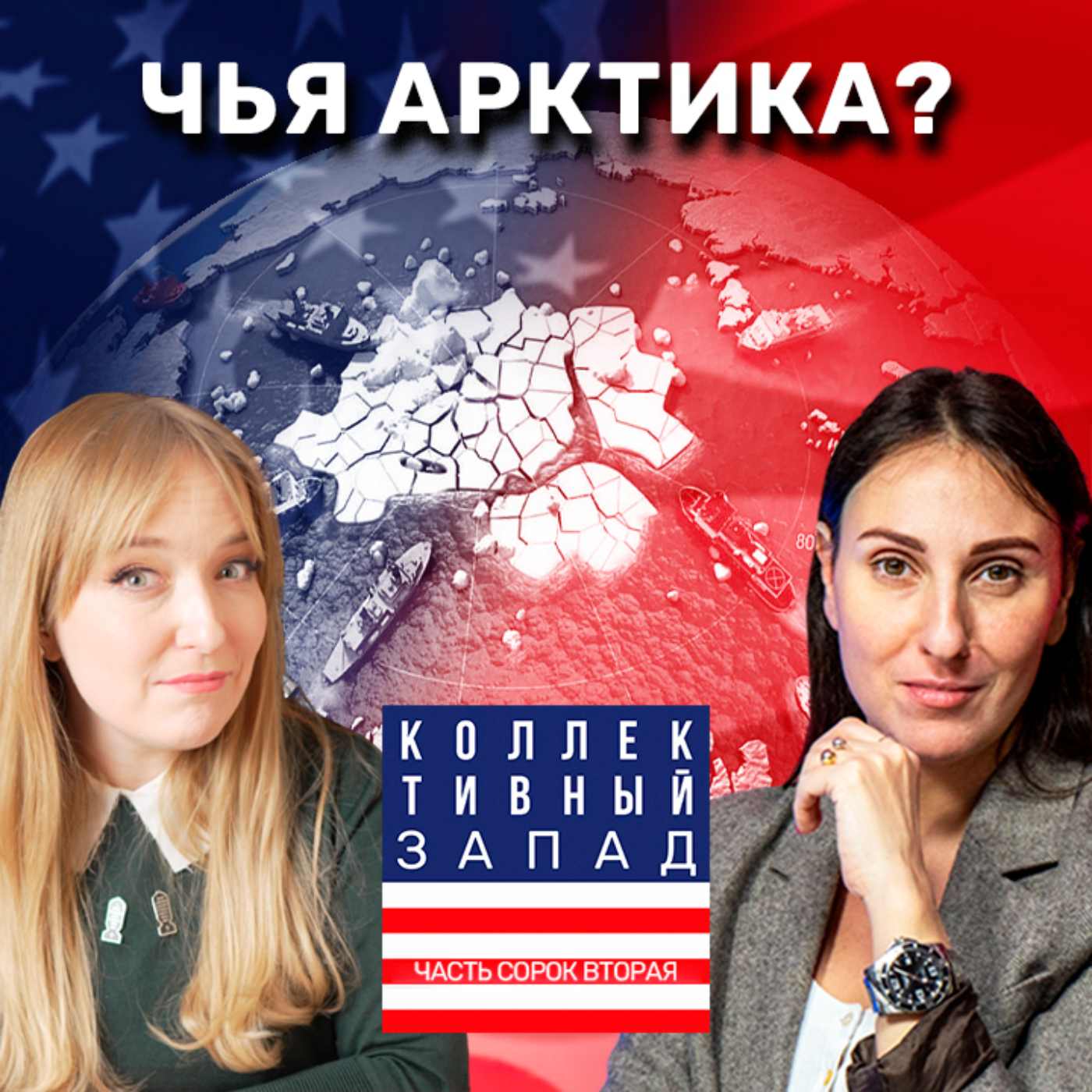 podcast