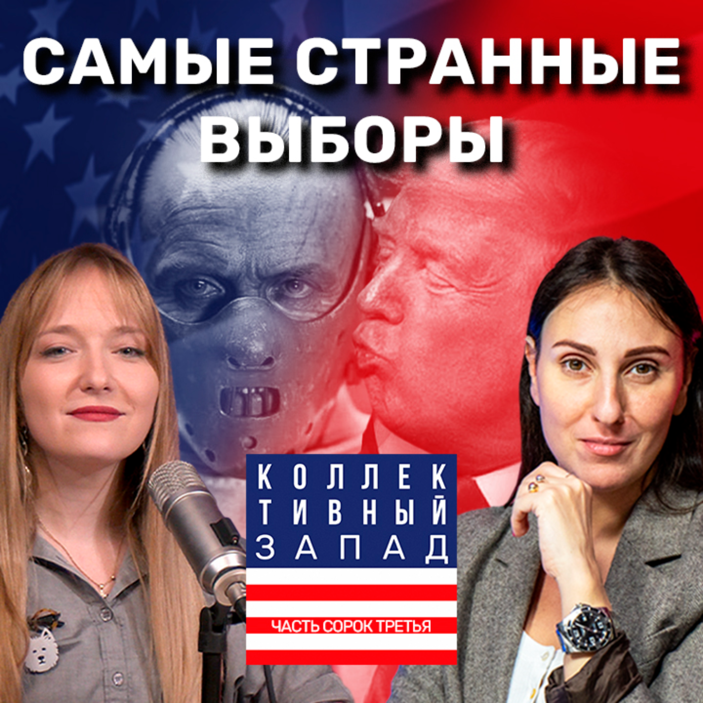 podcast