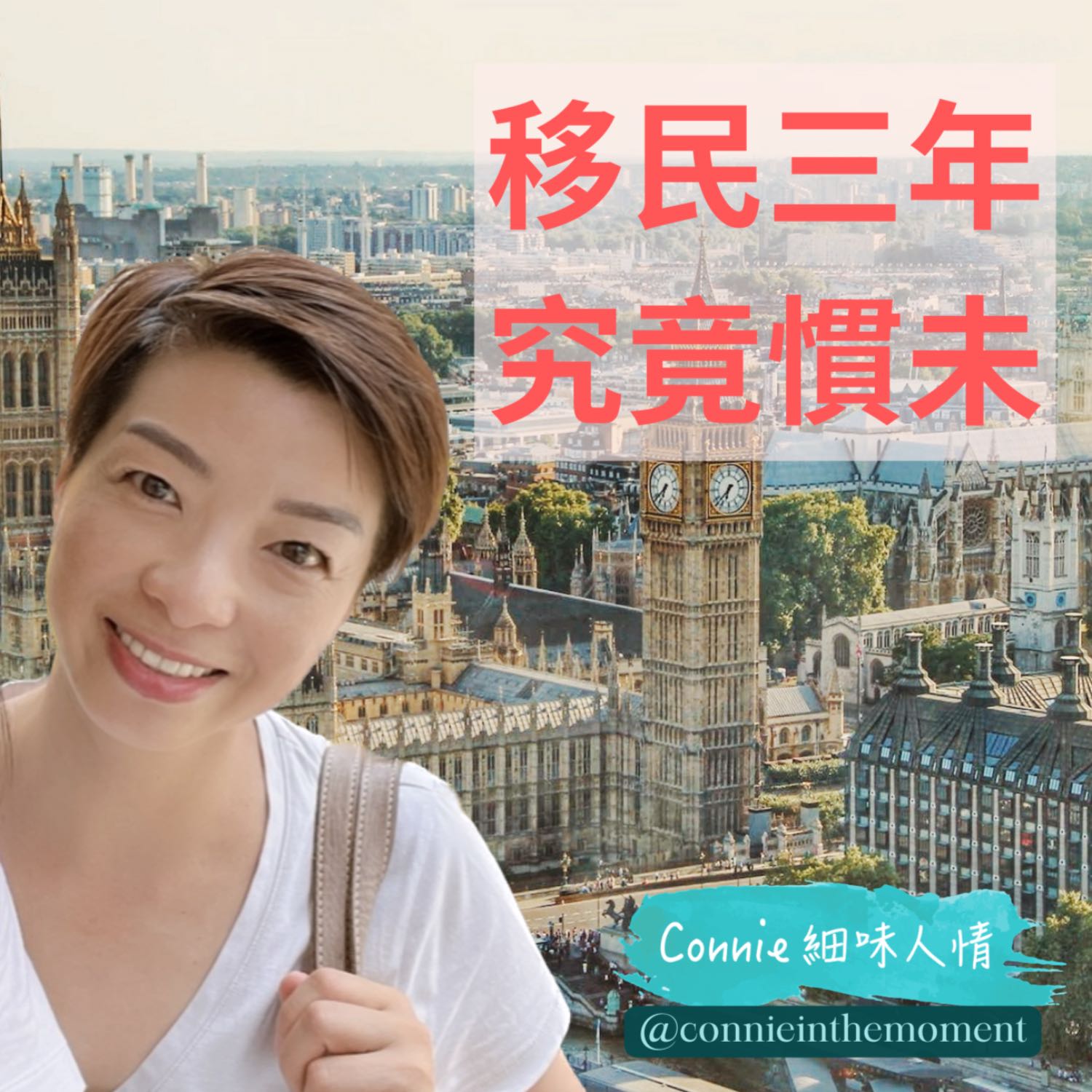 Connie 細味人情