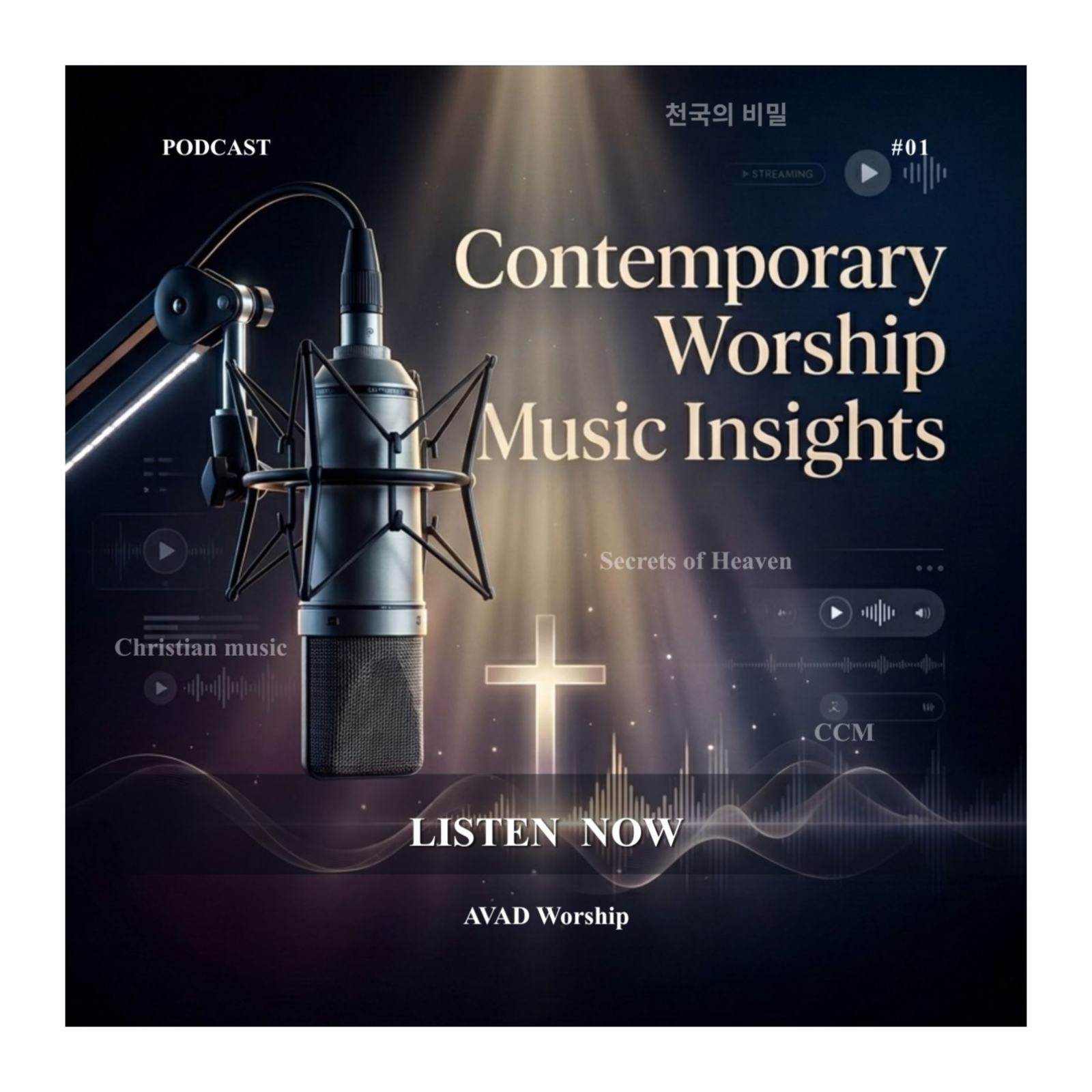 Contemporary Worship Music Insights