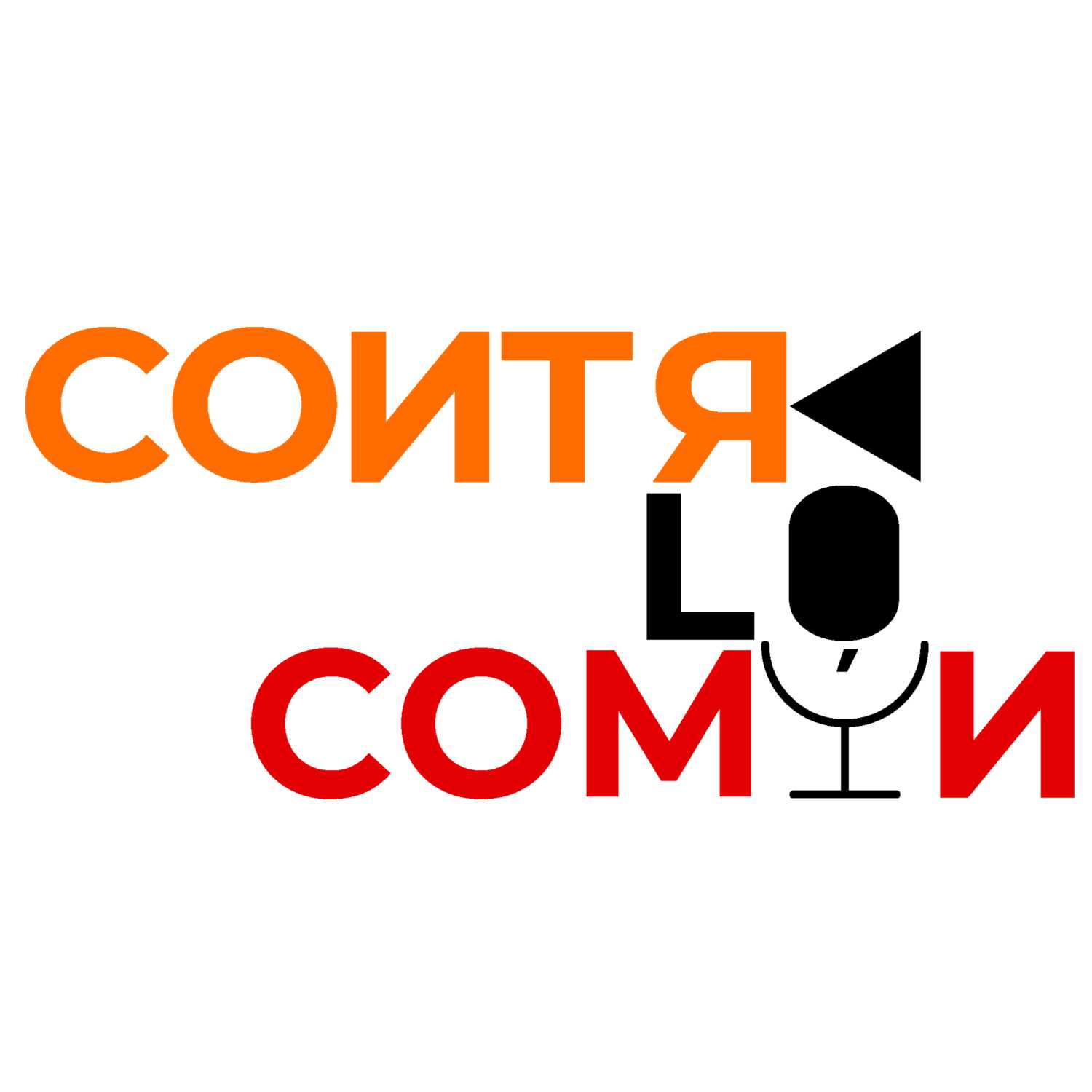 Contra lo común