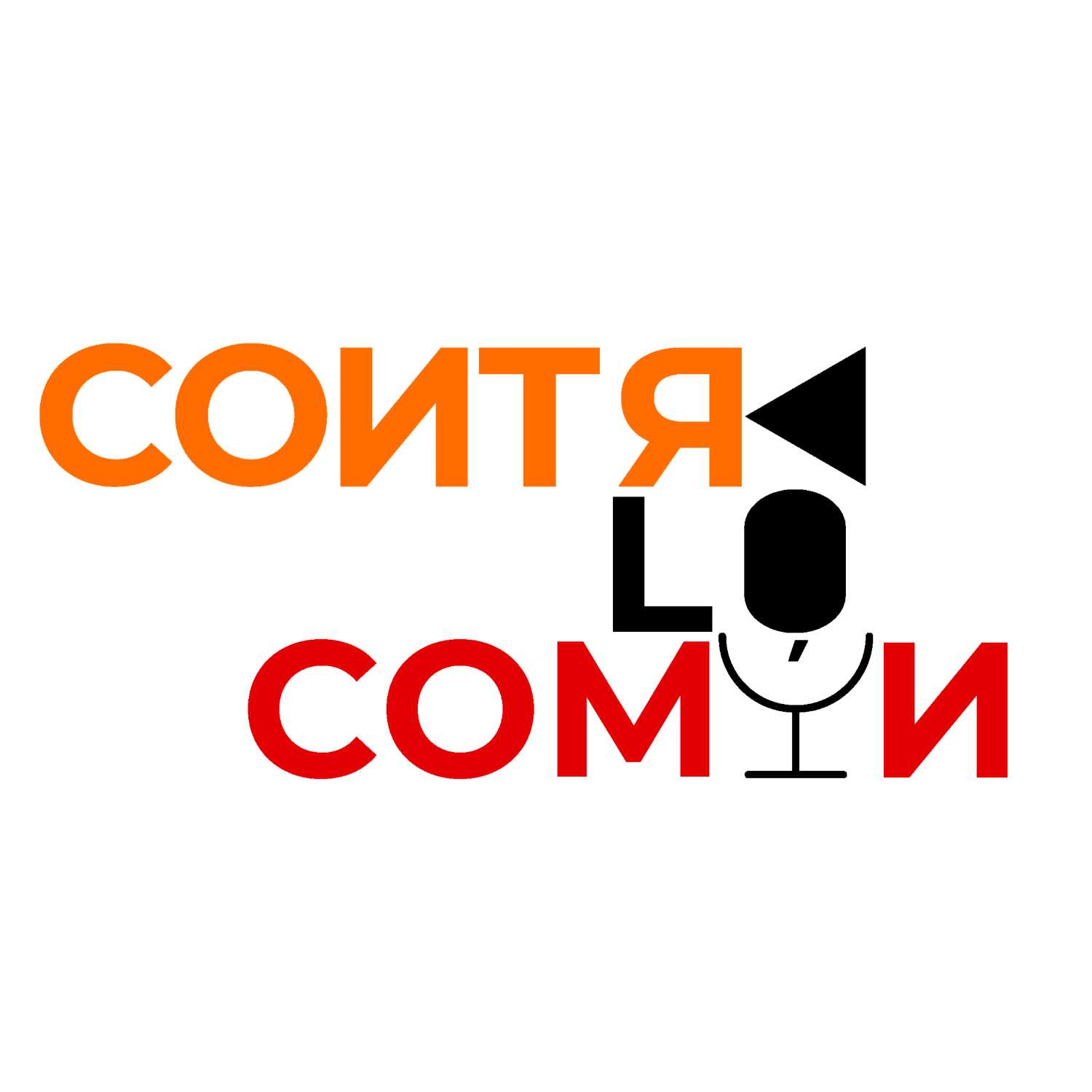 Contra lo común