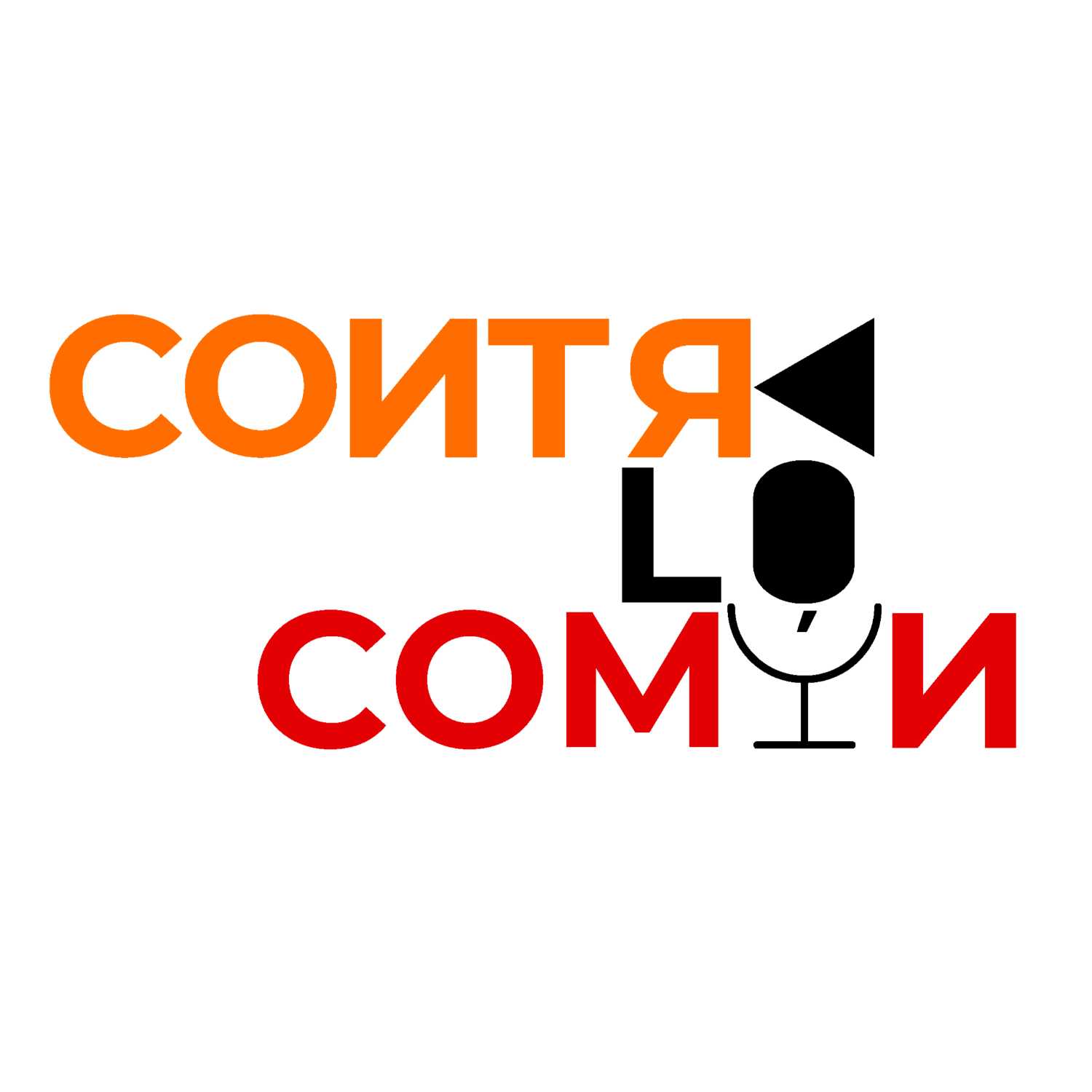 Contra lo común
