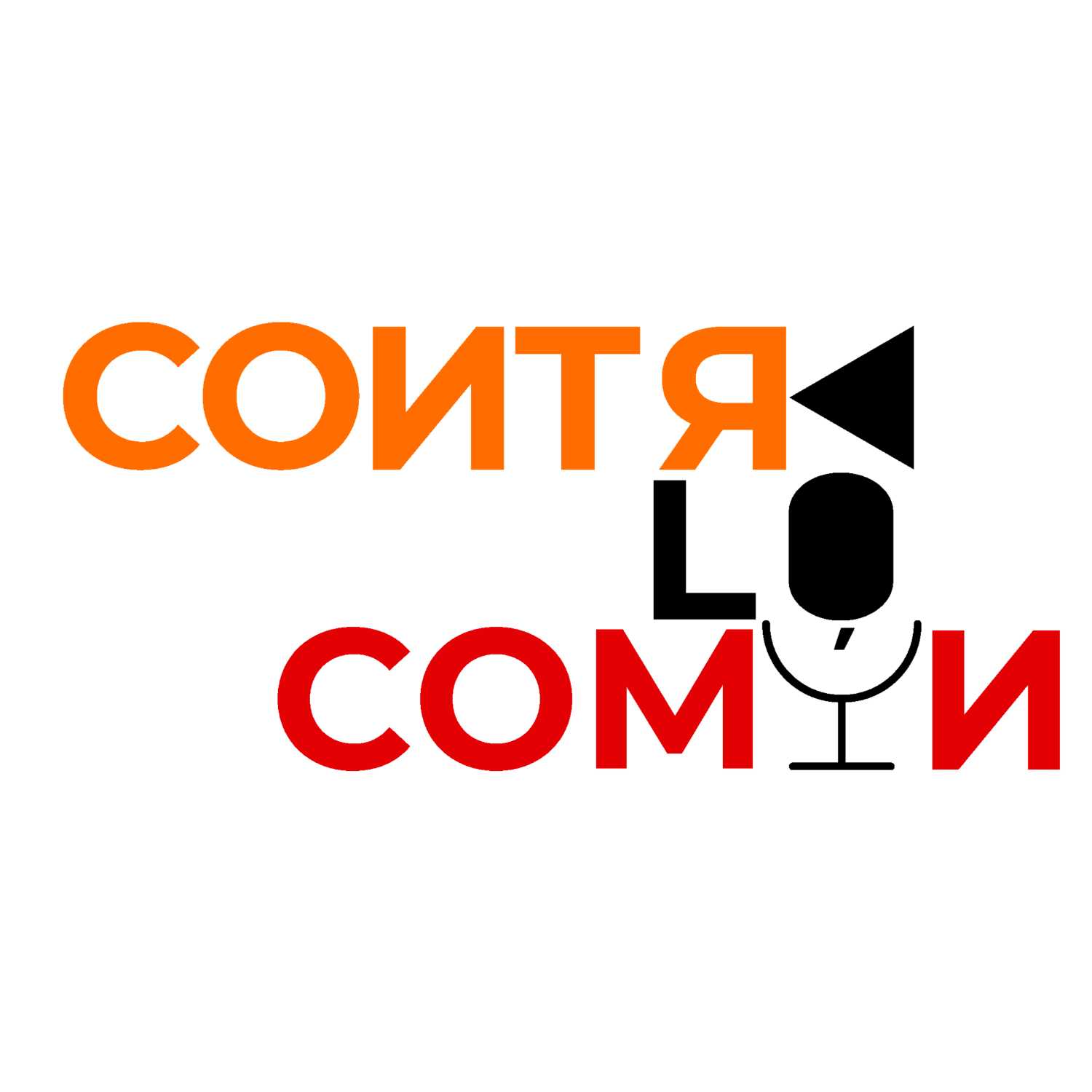 Contra lo común