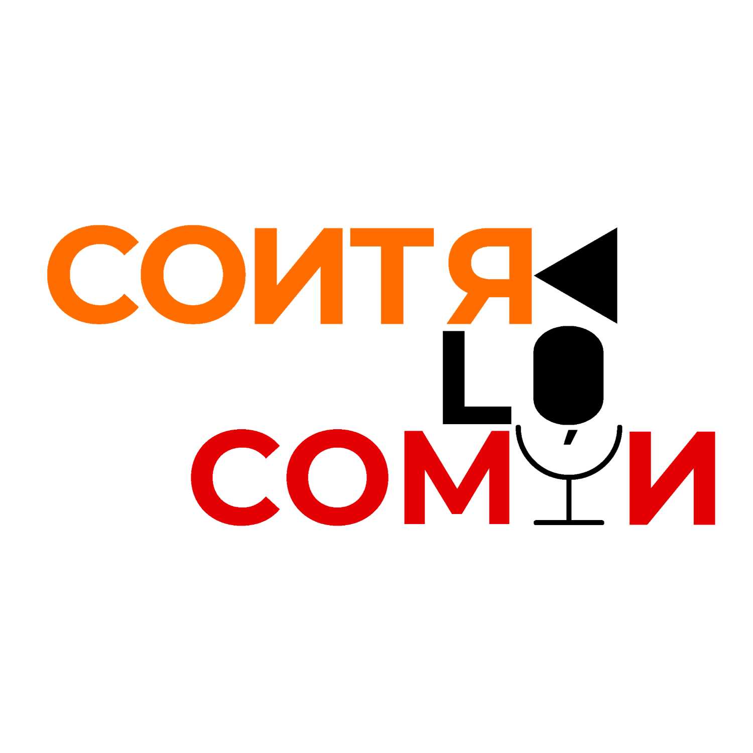 Contra lo común