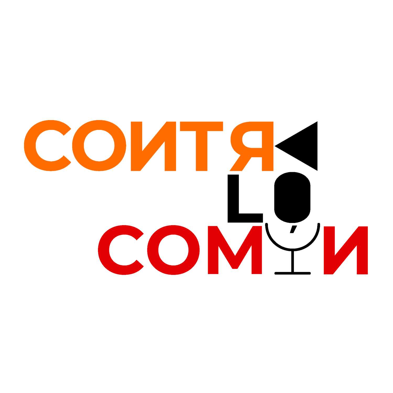 Contra lo común