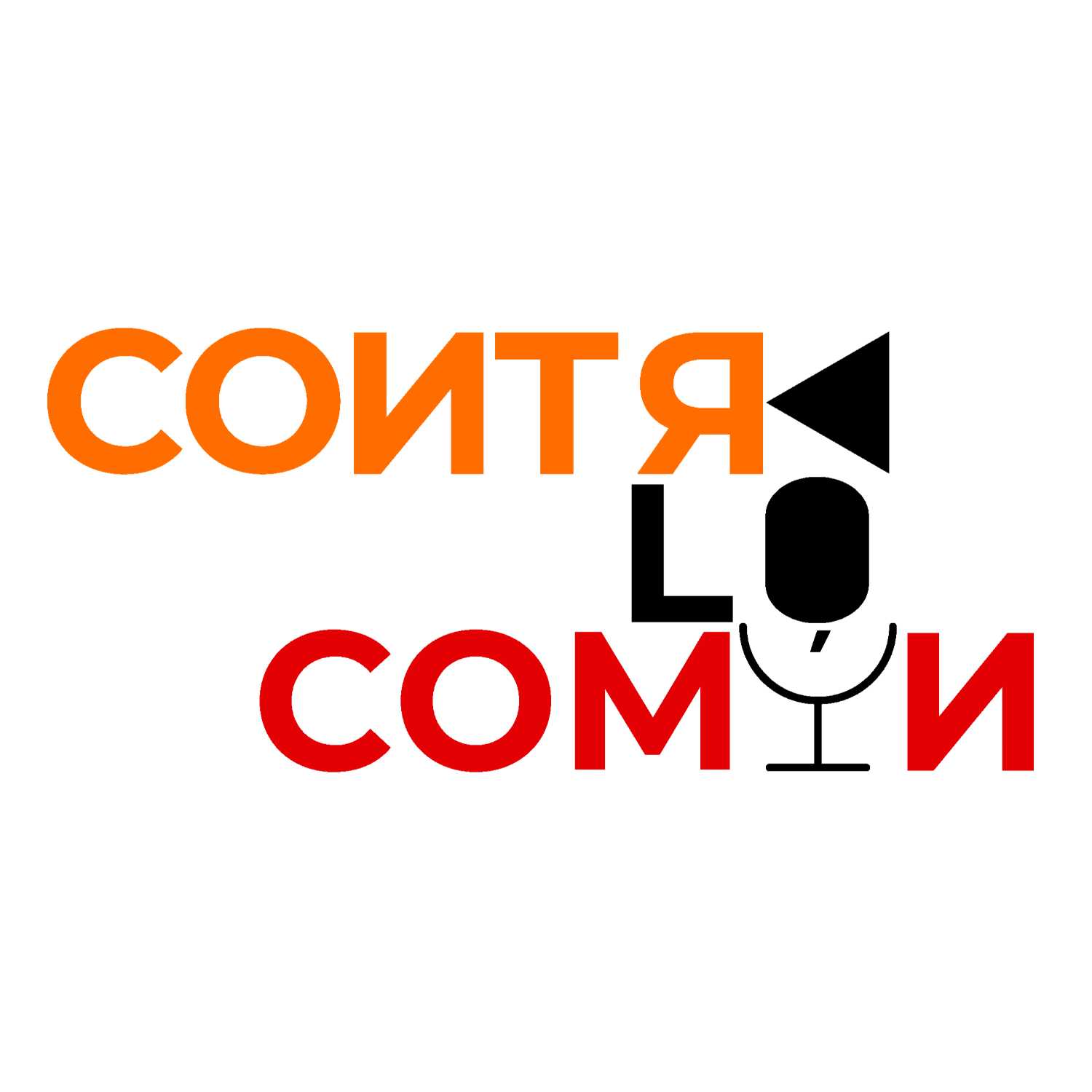 Contra lo común