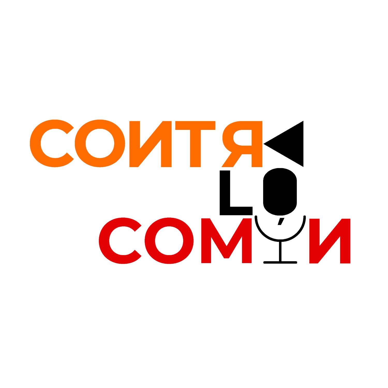 Contra lo común