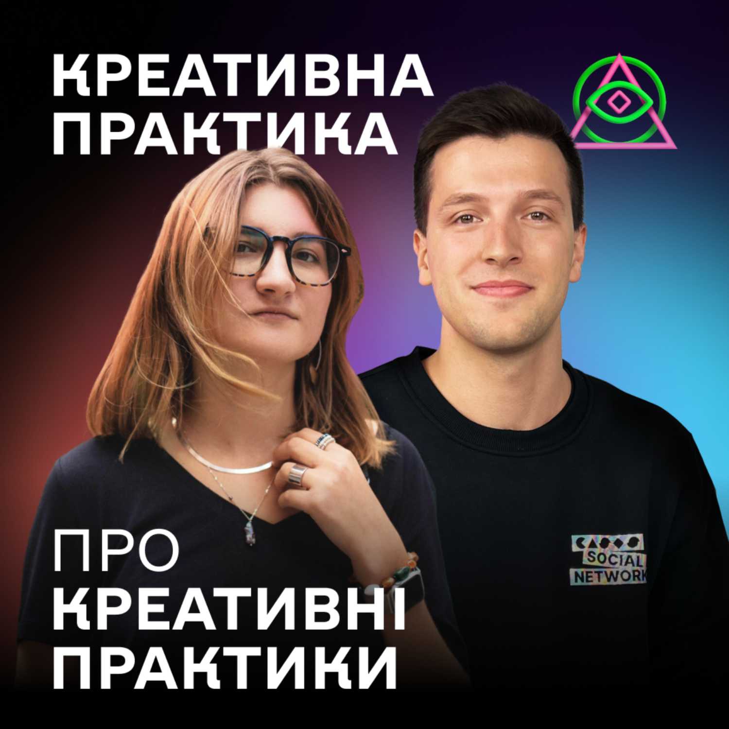 Про ментальне здоров’я