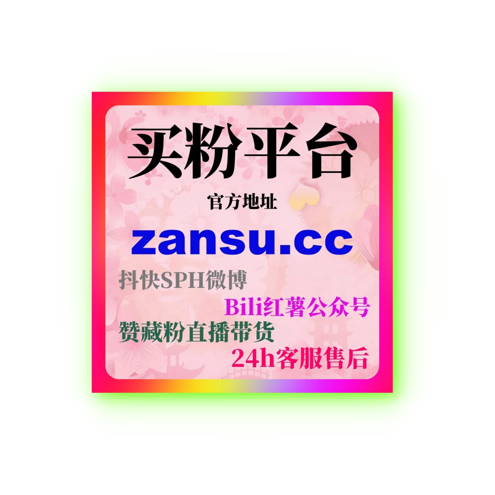 如何通过小红书刷粉丝自助下单工具提升社交曝光，增加粉丝互动？