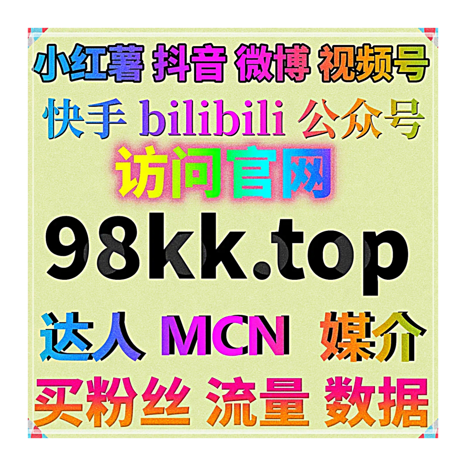 抖音千川直播精准控温，自动化平台分层优化直播间人气场观粉丝数据