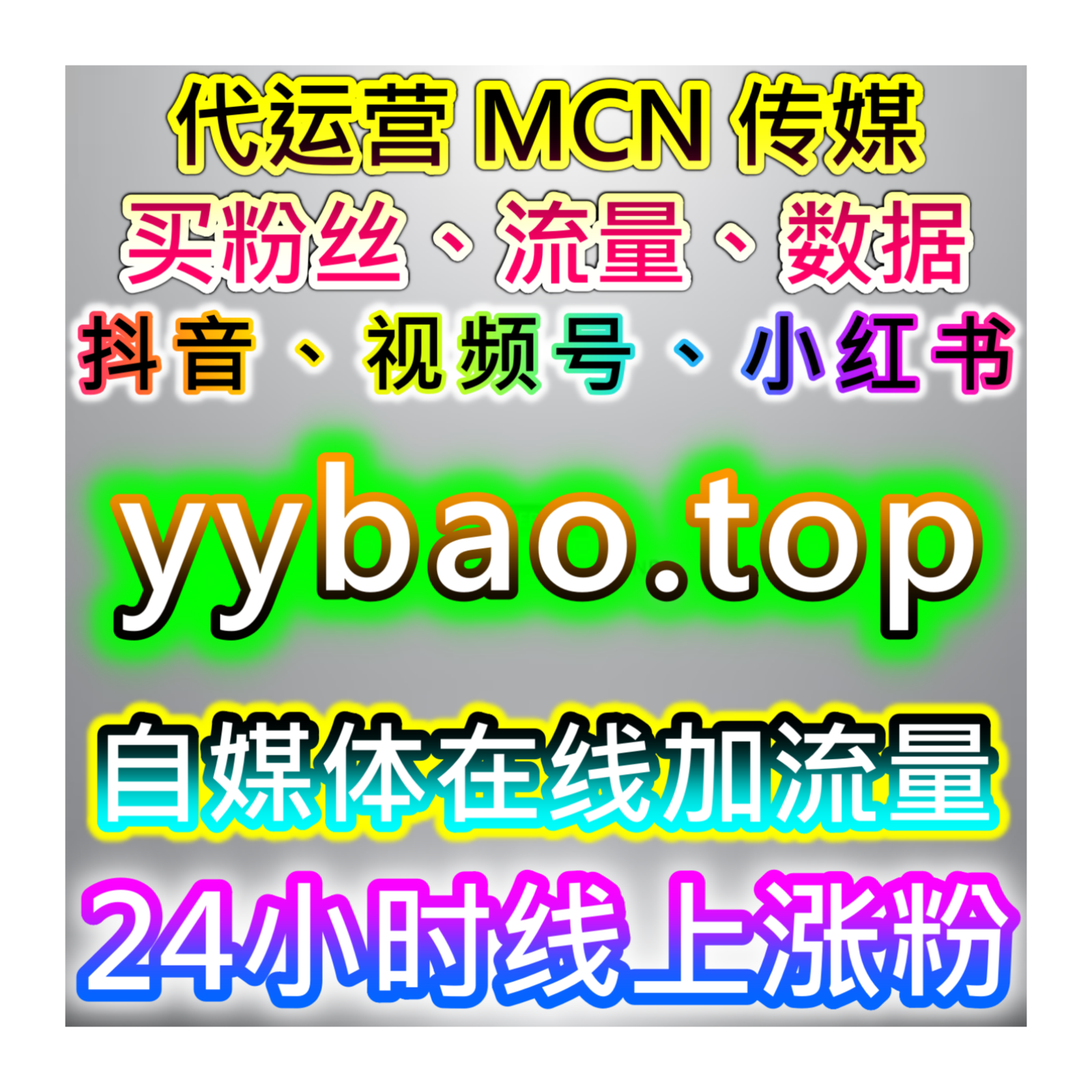 小红书搜索投票分享运营 网友与AI推荐精细化种草笔记涨流方式