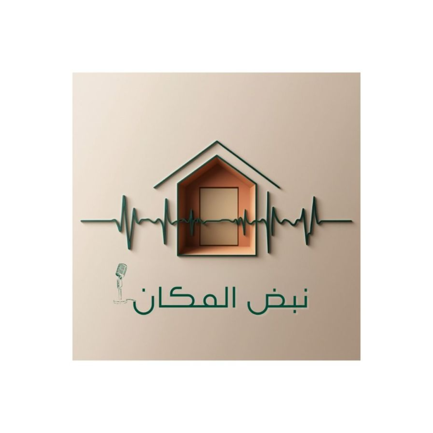 نبض المكان episode artwork