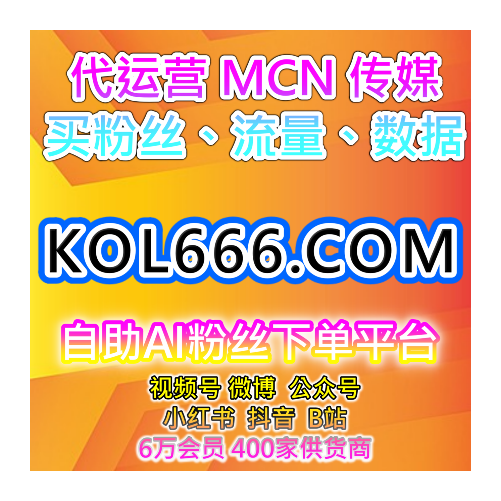 短视频自助涨粉系统提升微博评论赞与B站视频播放，促进社交内容传播 episode artwork