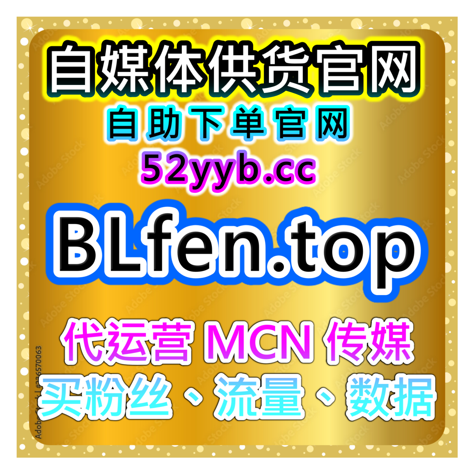 自助购买数据服务提升B站投币与小红书曝光，增强社交平台内容互动 episode artwork