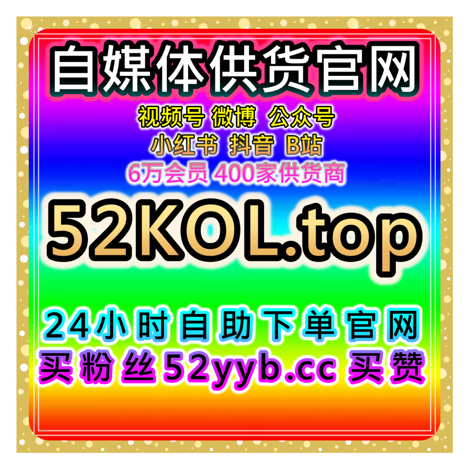 快速引流工具站提升小红书点赞与B站视频播放量，增强社交平台互动 episode artwork