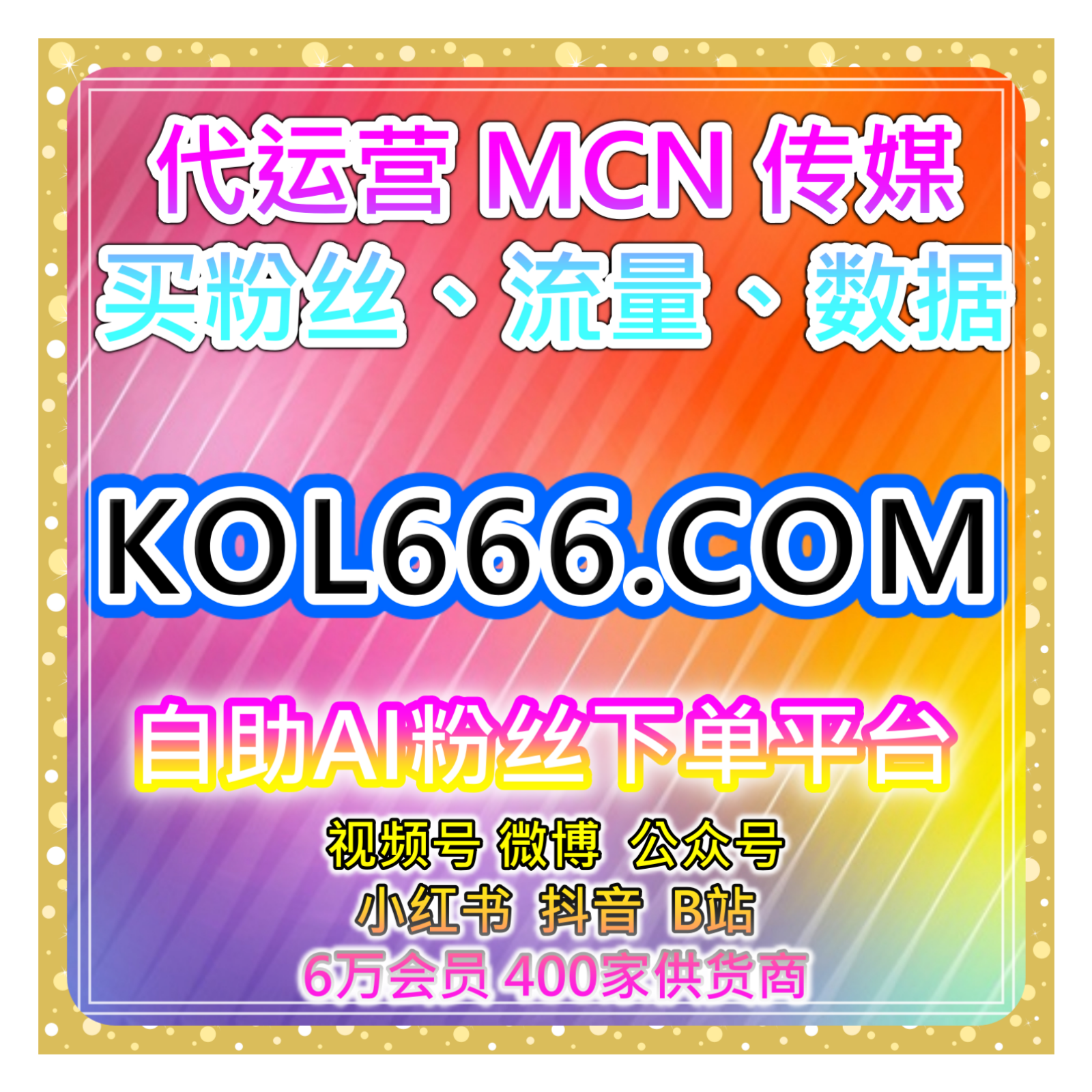 小红书阅读量提升自助下单网：如何通过小红书阅读增加笔记权重？ episode artwork