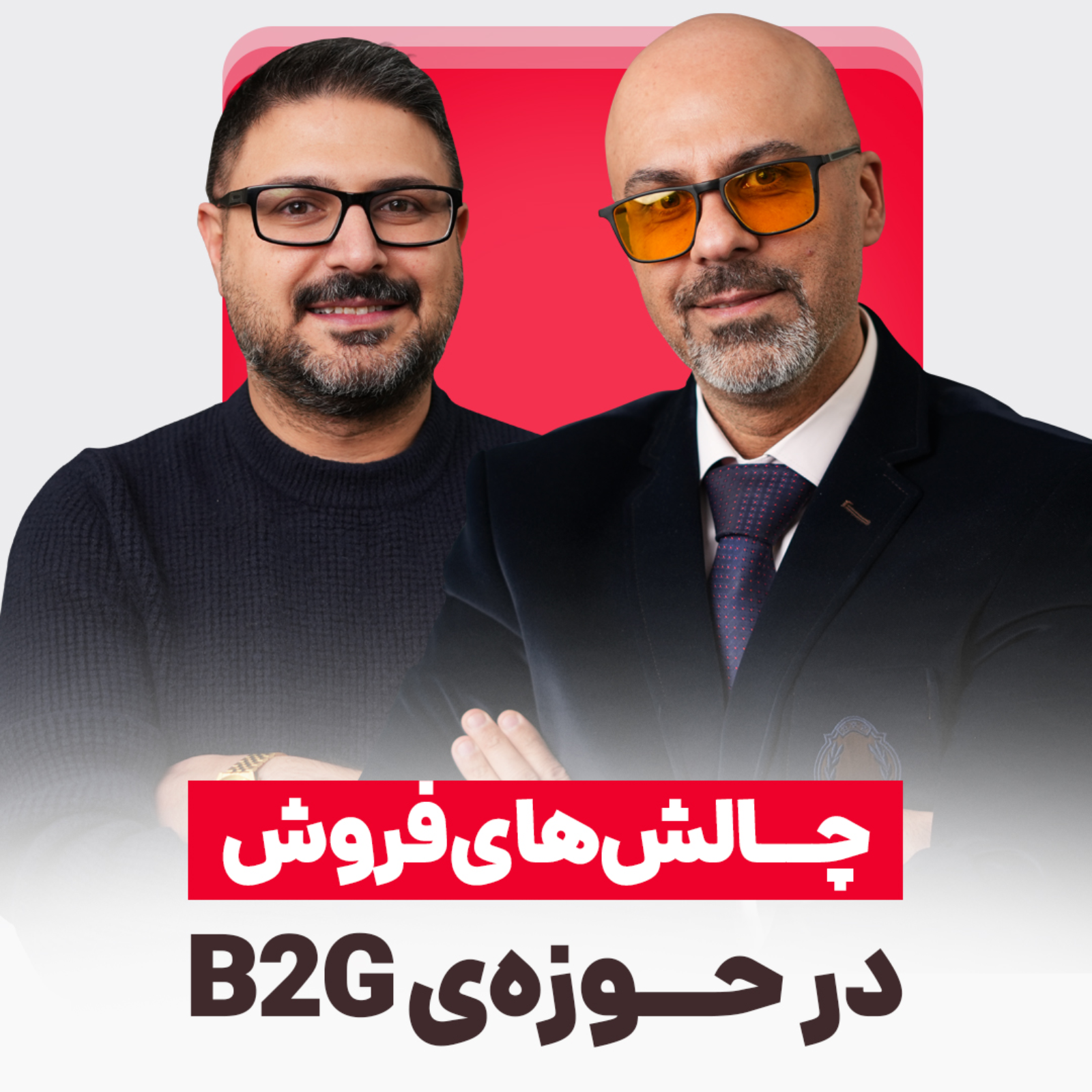 پادکست دفینه | Dafineh