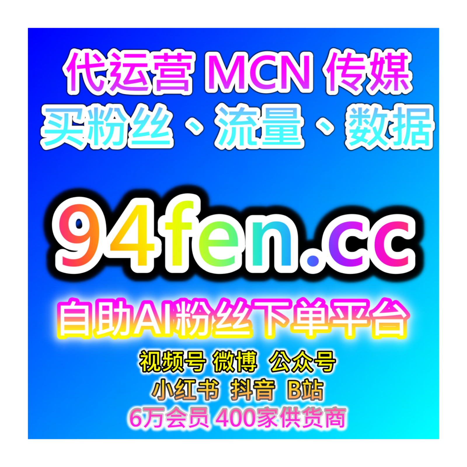 自媒体买流量平台｜账号长期规划中数据角色的理性定位让运营更加清晰