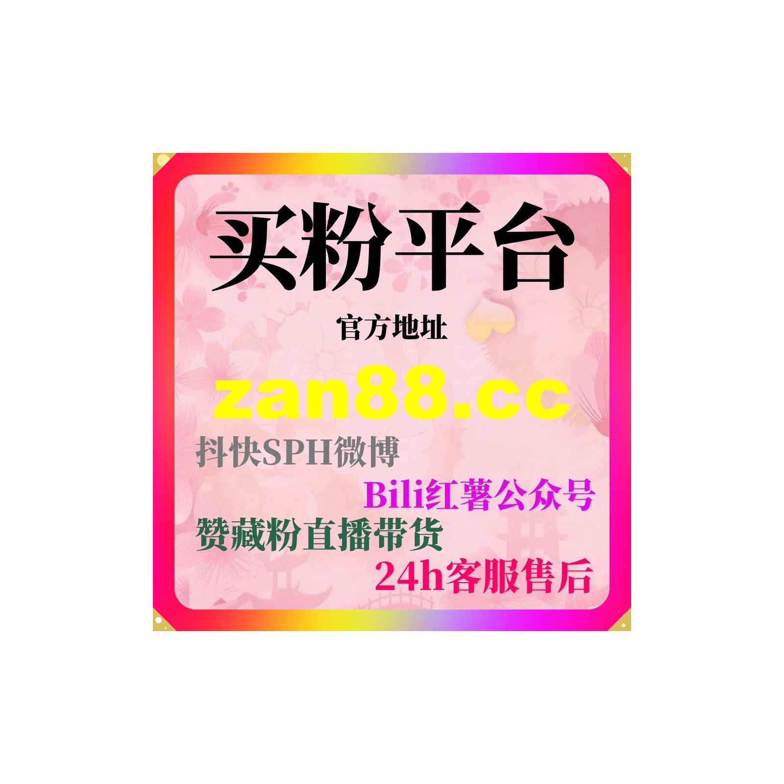 刷粉工具提升视频号投流稳定性：广告主与内容创作者必备的数据支持方式