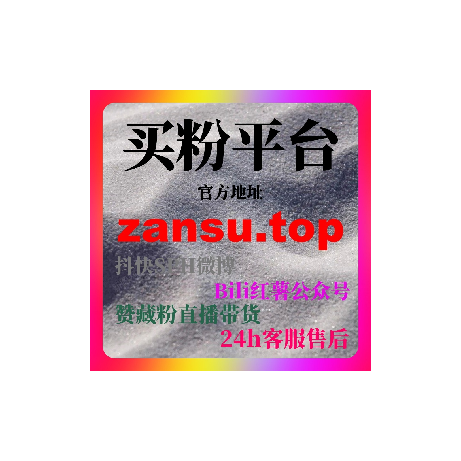 B站刷粉自助下单操作技巧，让UP主轻松快速积累精准粉丝和播放量 episode artwork