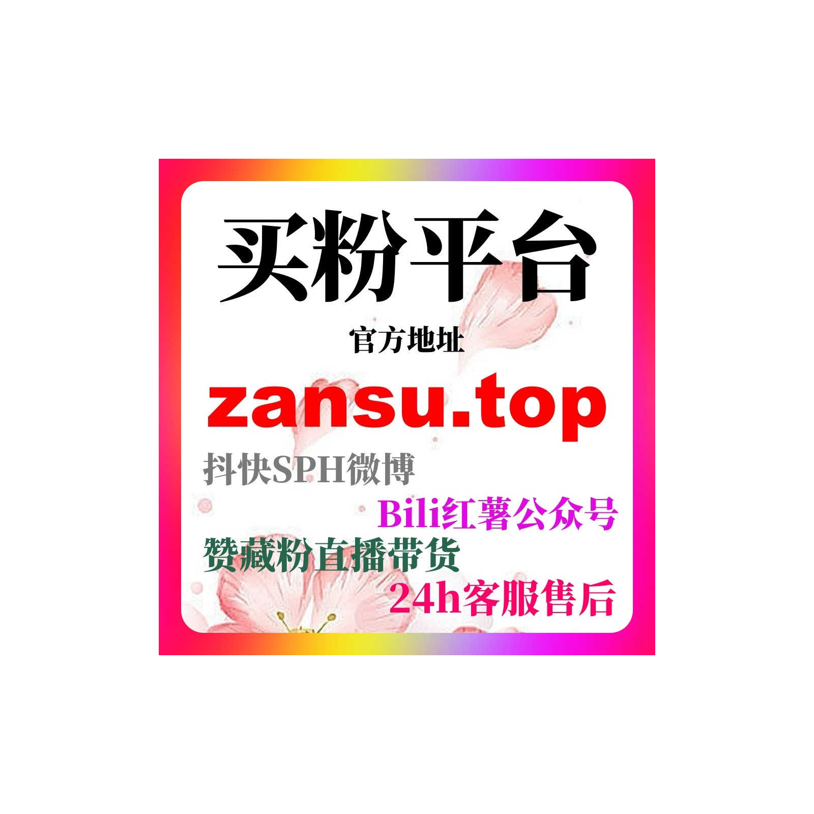 刷流量工具风险说明：合法TikTok运营策略提升短视频曝光与转化 episode artwork