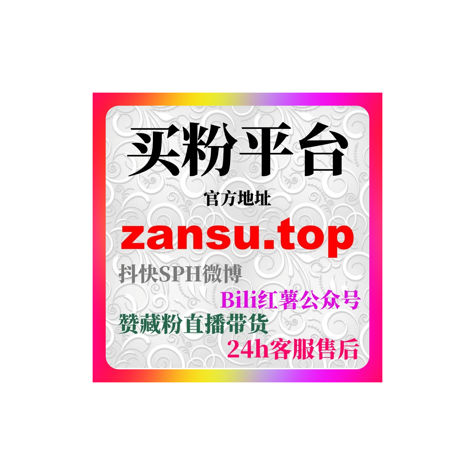 刷粉平台全新推荐，让UP主轻松快速涨粉和播放量，提高内容曝光 episode artwork