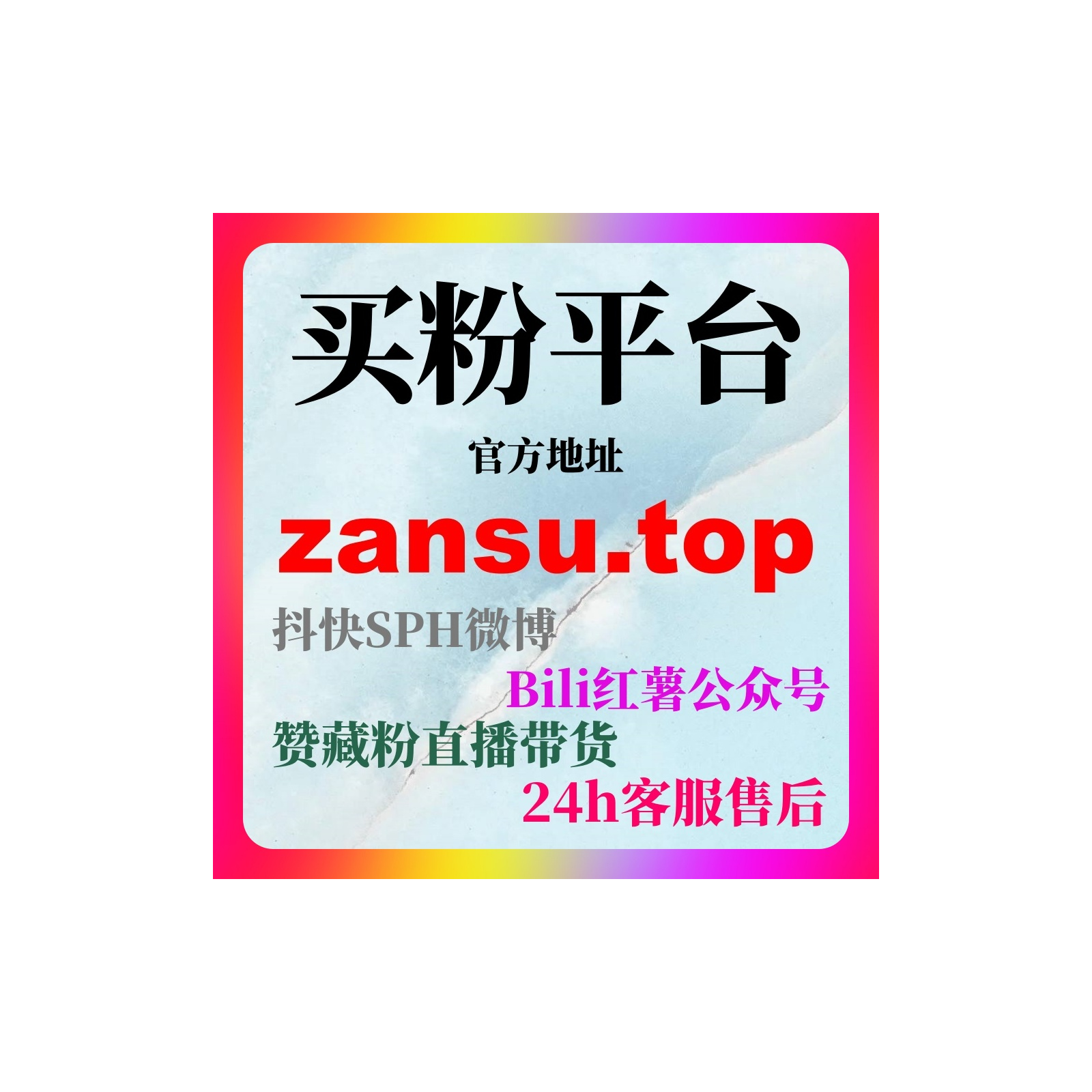 刷流量平台支持西瓜视频刷粉自助下单，快速增加播放量和粉丝互动 episode artwork