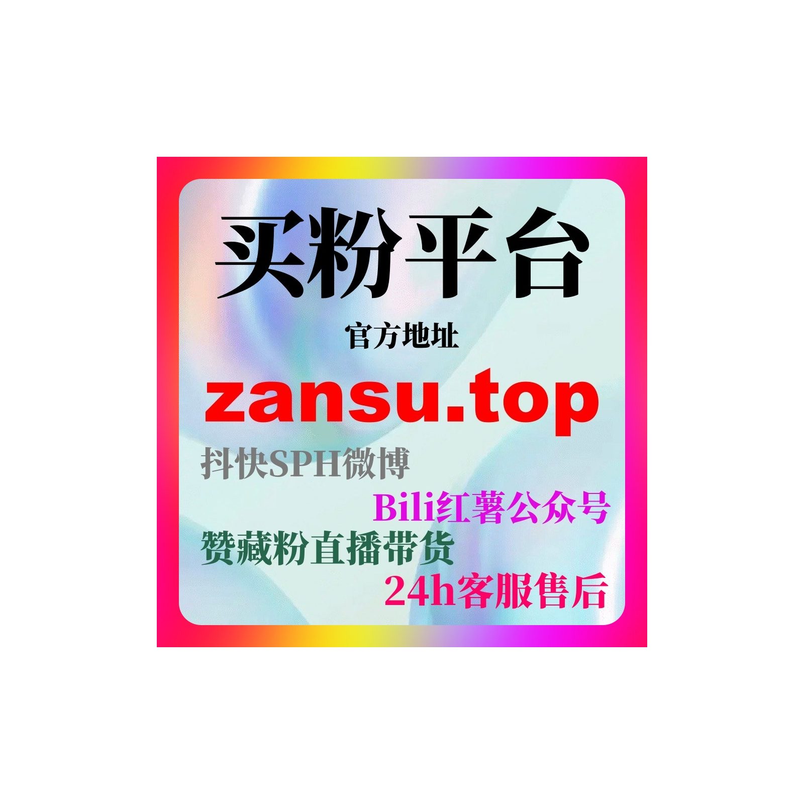 刷粉网自助下单操作教程，让UP主轻松快速提升粉丝量和播放量？ episode artwork