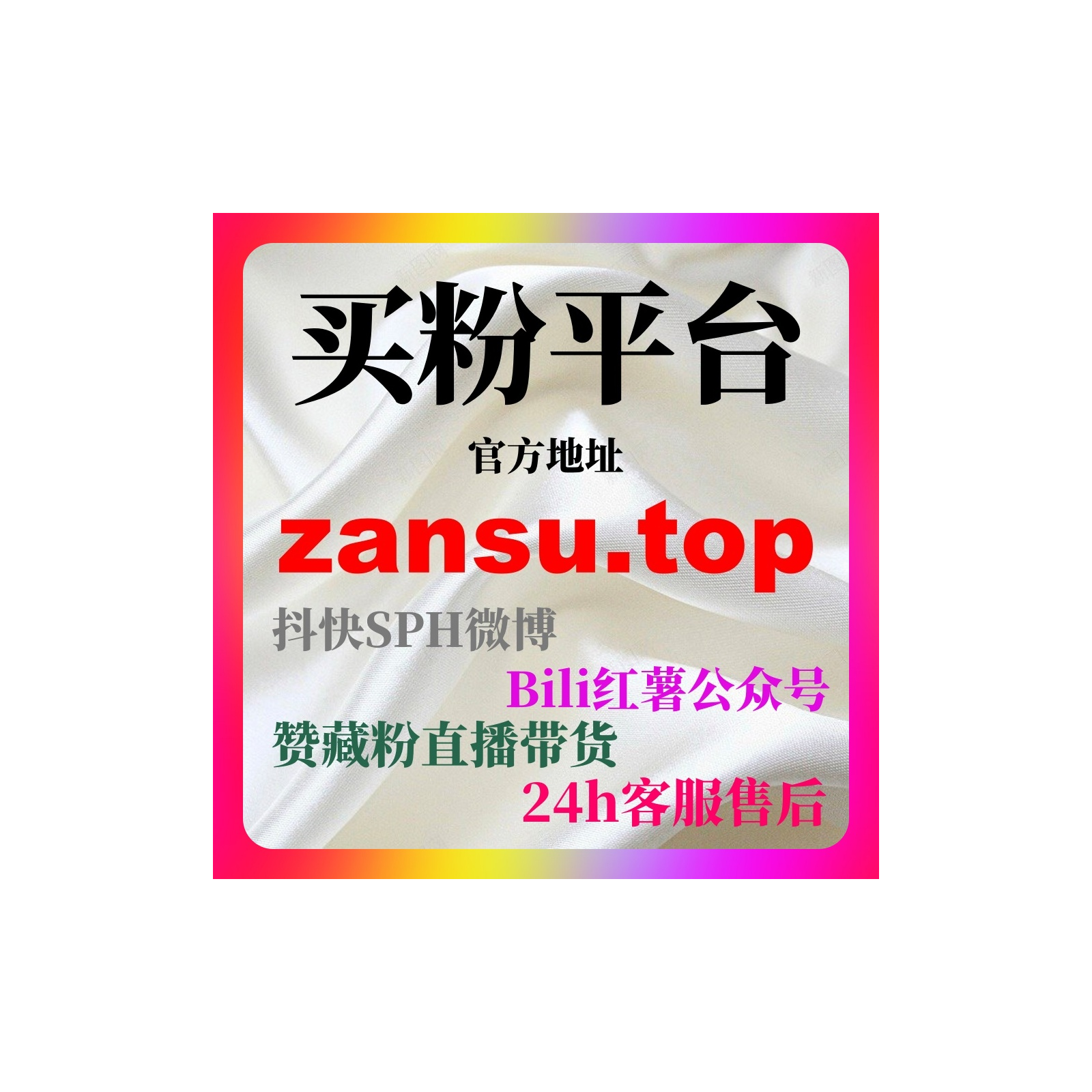 B站刷粉自助下单技巧，让UP主快速积累粉丝和播放量，实现视频曝光倍增 episode artwork