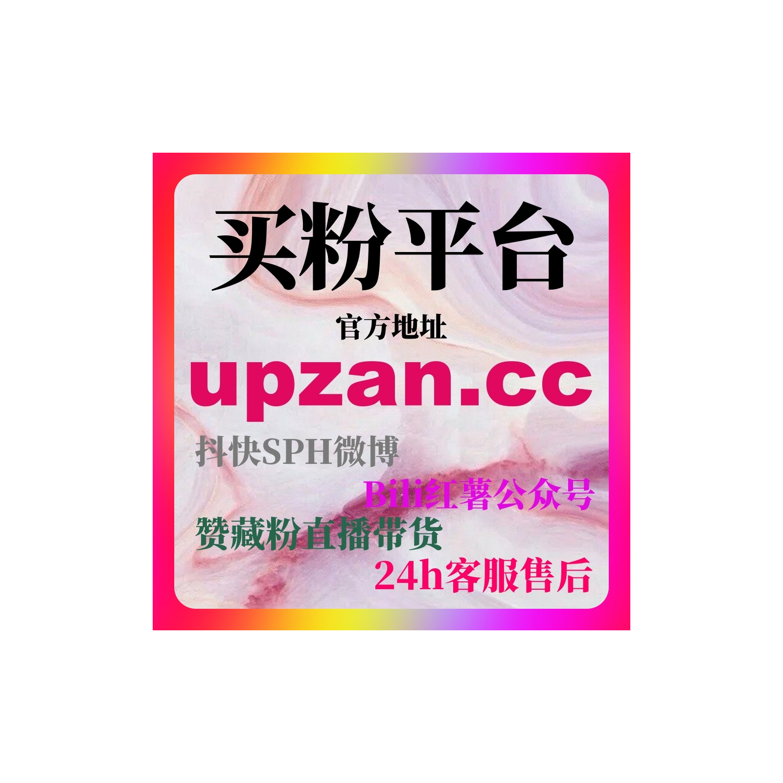 代刷网排行揭秘，B站刷粉丝平台低价操作技巧助力内容快速获得高曝光量