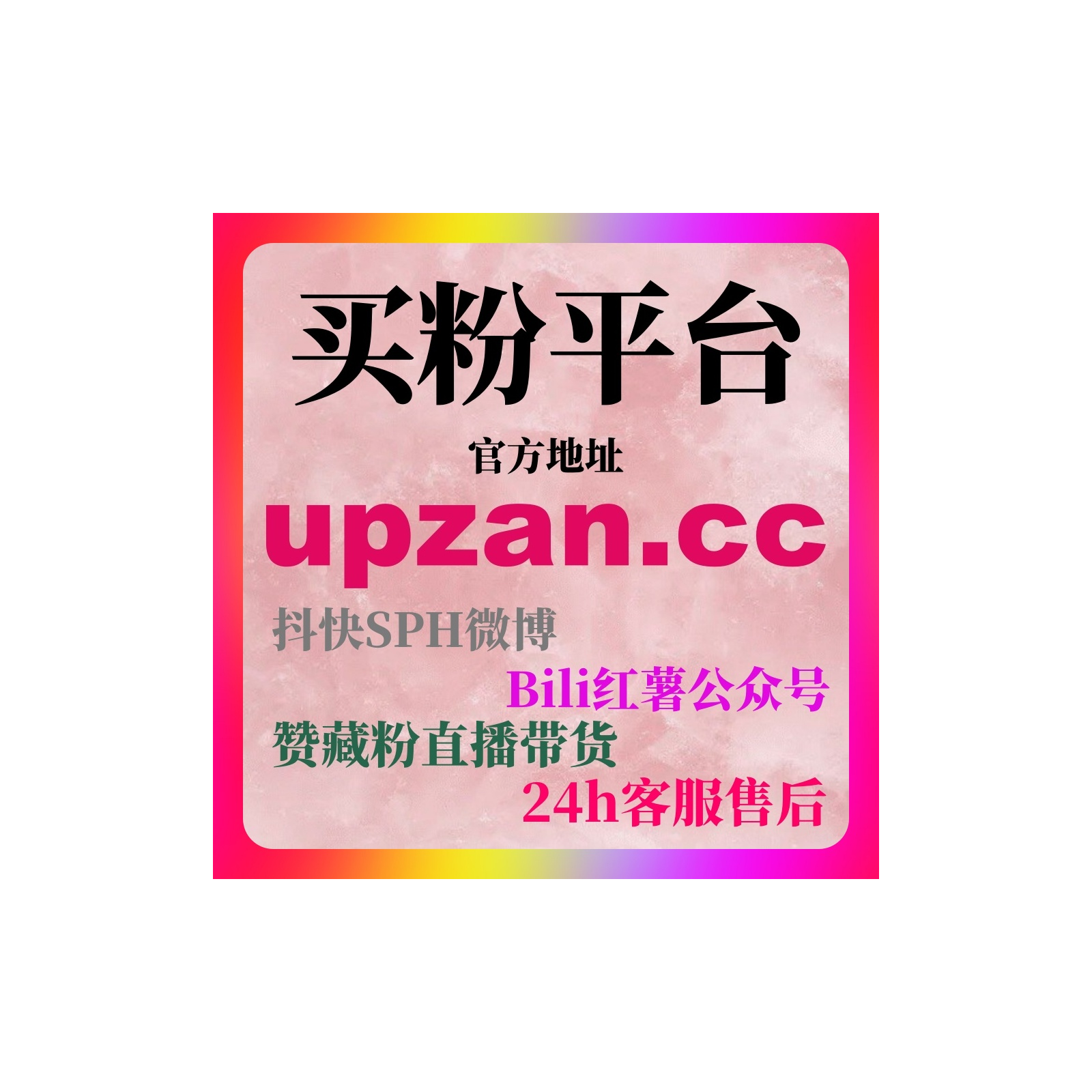 刷赞网站分享，B站投流涨粉自助神器推荐，让UP主轻松实现粉丝量提升 episode artwork