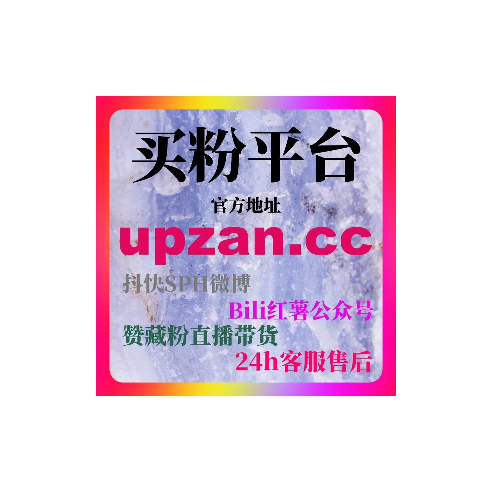 刷流量工具推荐，B站粉丝自助下单快速涨粉，全面提升视频播放量 episode artwork
