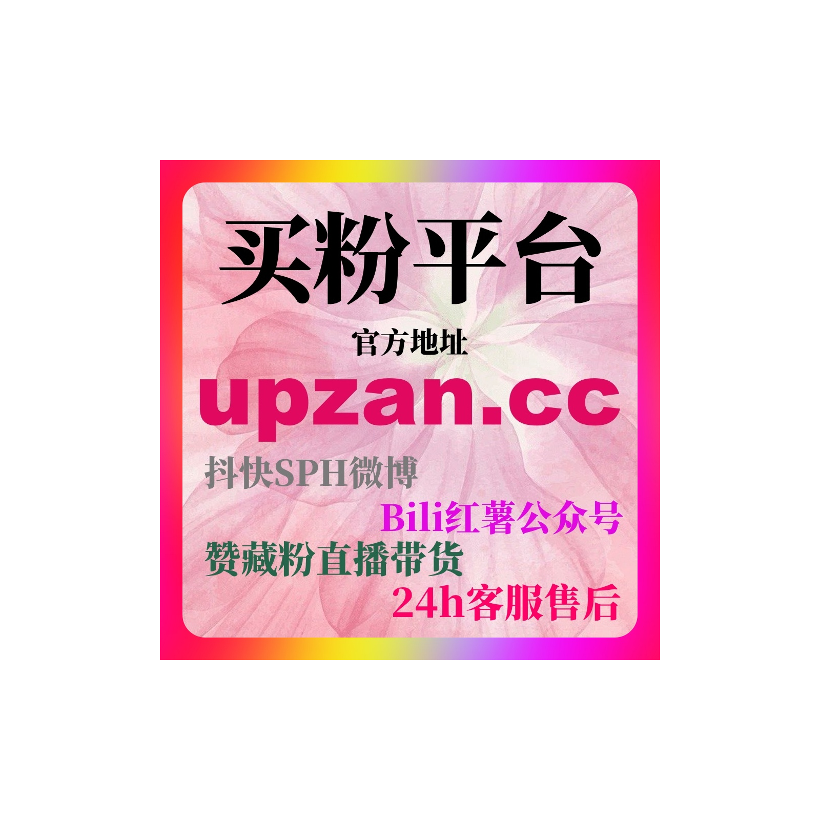 粉丝自助下单揭秘微博刷量工具与涨粉策略全攻略让内容更快被推荐 episode artwork